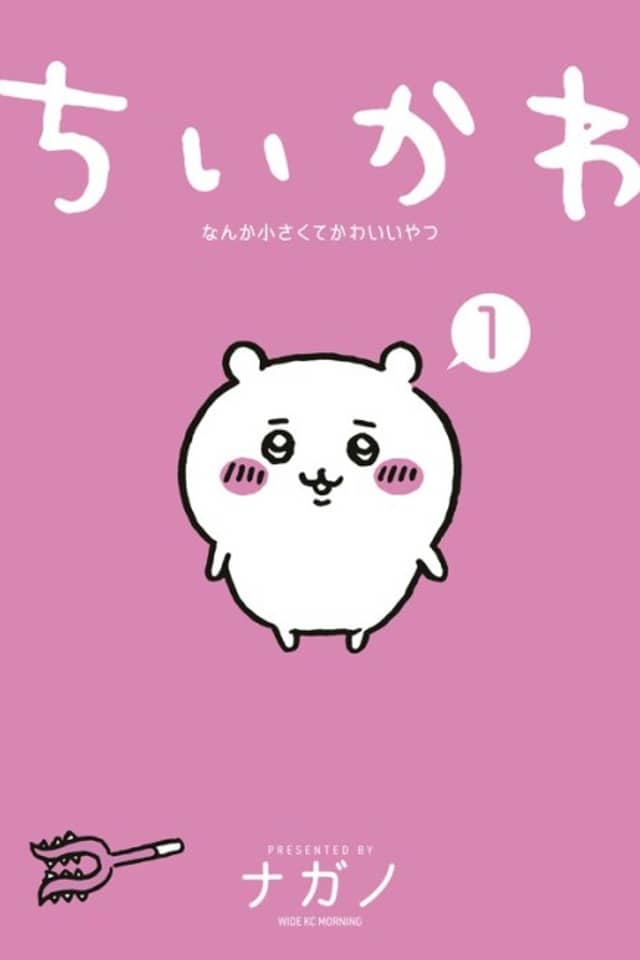 Chiikawa, Something Small and Cute