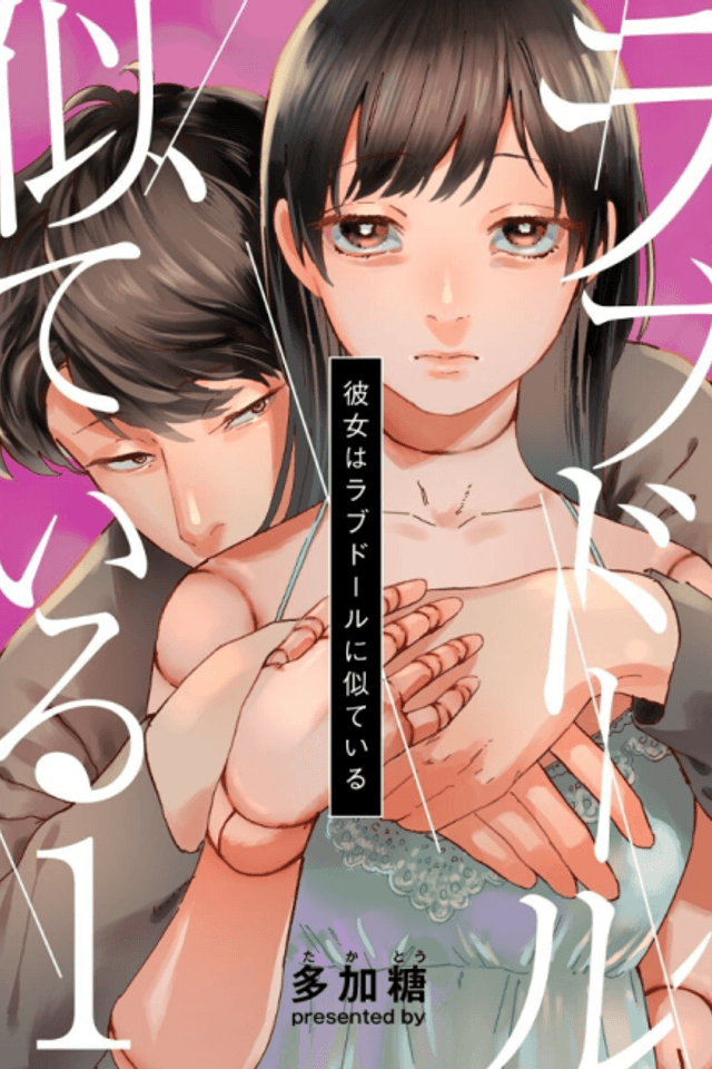 Kanojo wa Rabudooru ni Niteiru