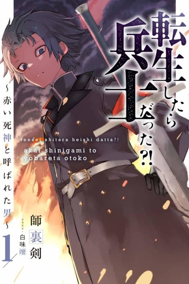 Tensei shitara Heishi Datta?!: Akai Shinigami to Yobareta Otoko