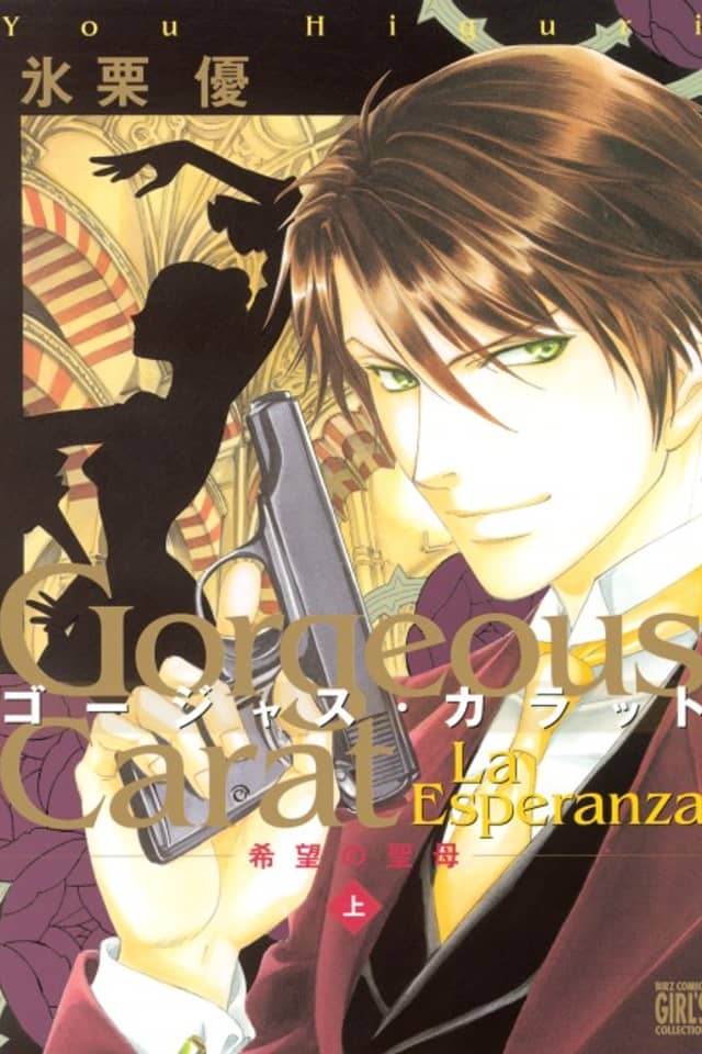 Gorgeous Carat - La Esperanza