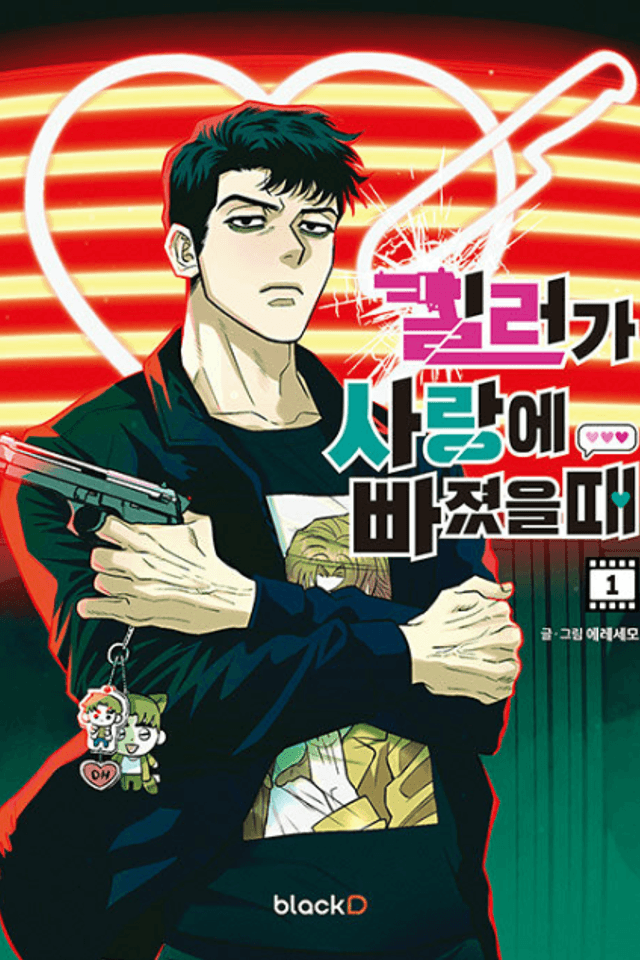 Killer Crush