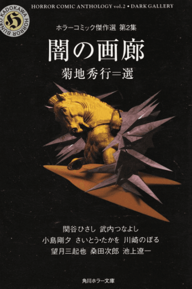 Yami no Garou