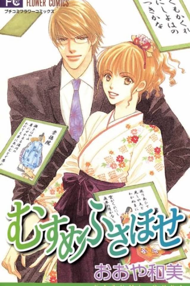 Musume Fusahose