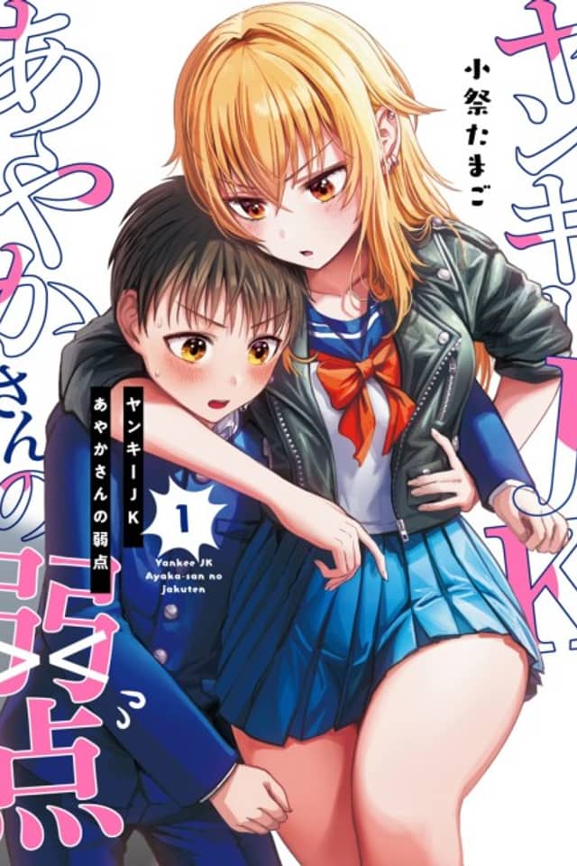 Delinquent HS Girl Ayaka-san's Weak Points