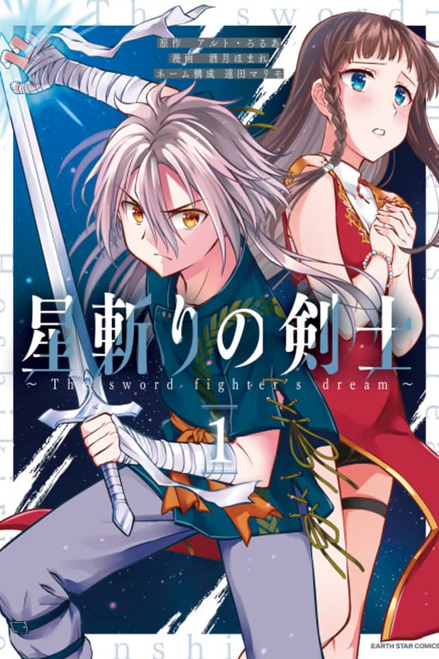 Star-Slaying Swordsman