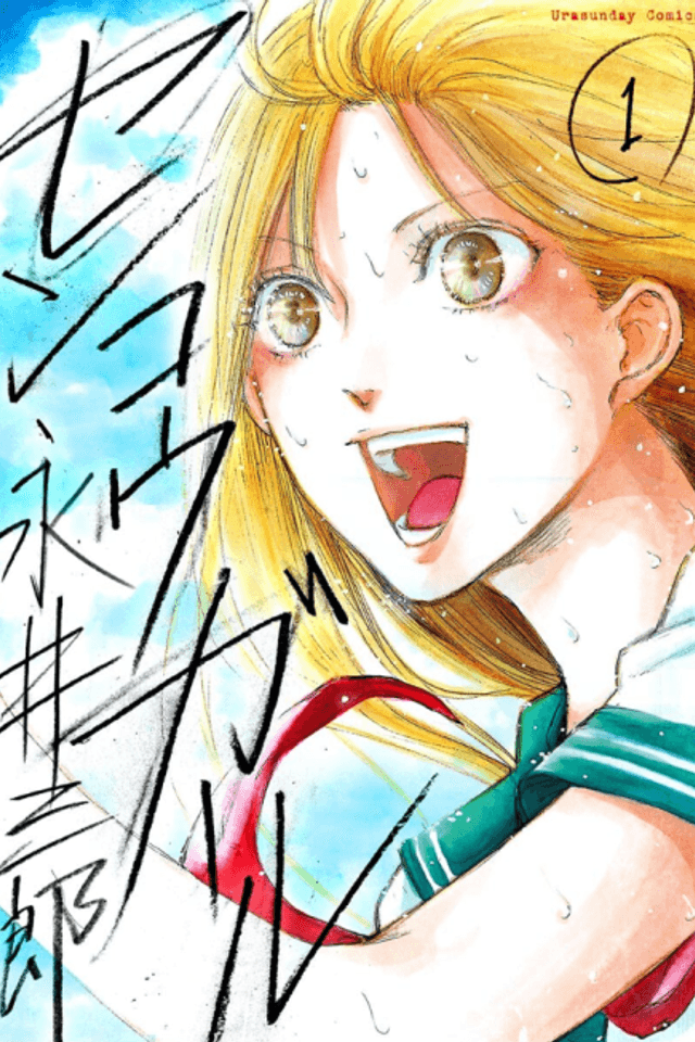 Senkou Girl