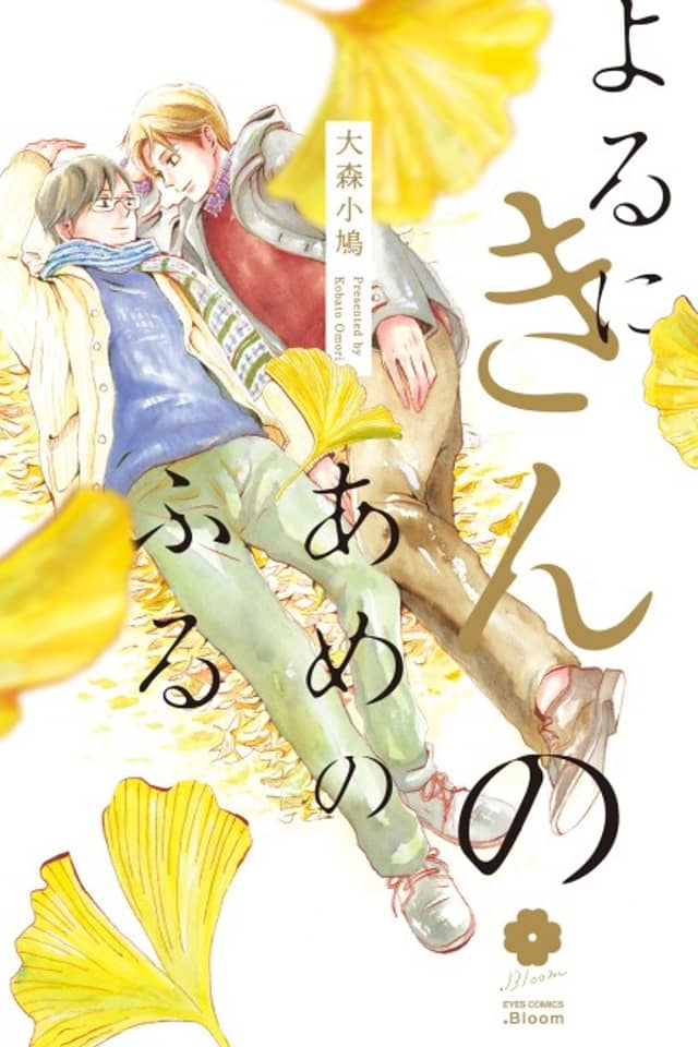 Gold From Heaven's Night Sky