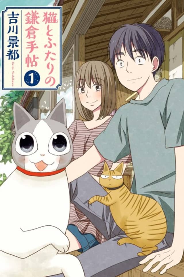 Neko to Futari no Kamakura Techou