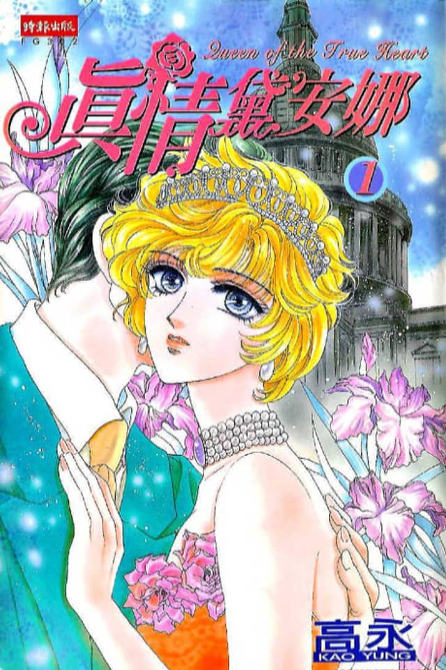 Princess Diana