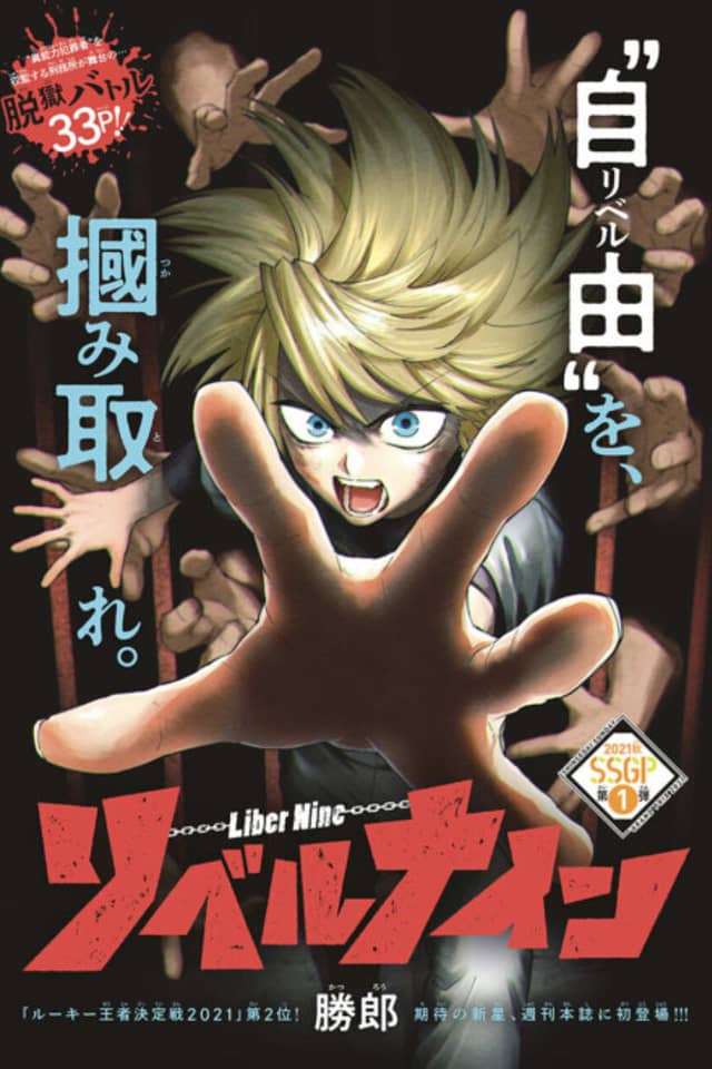 Liber Nine
