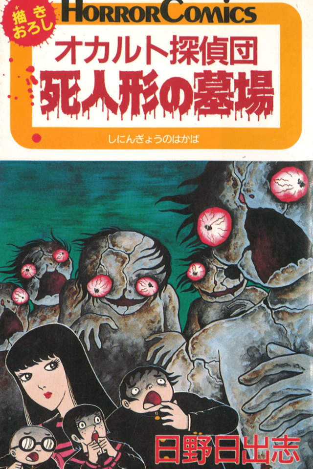 Occult Detective Club: Graveyard of the Death Dolls