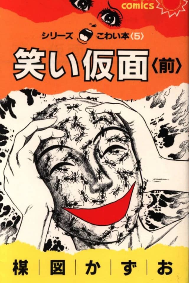 Warai Kamen