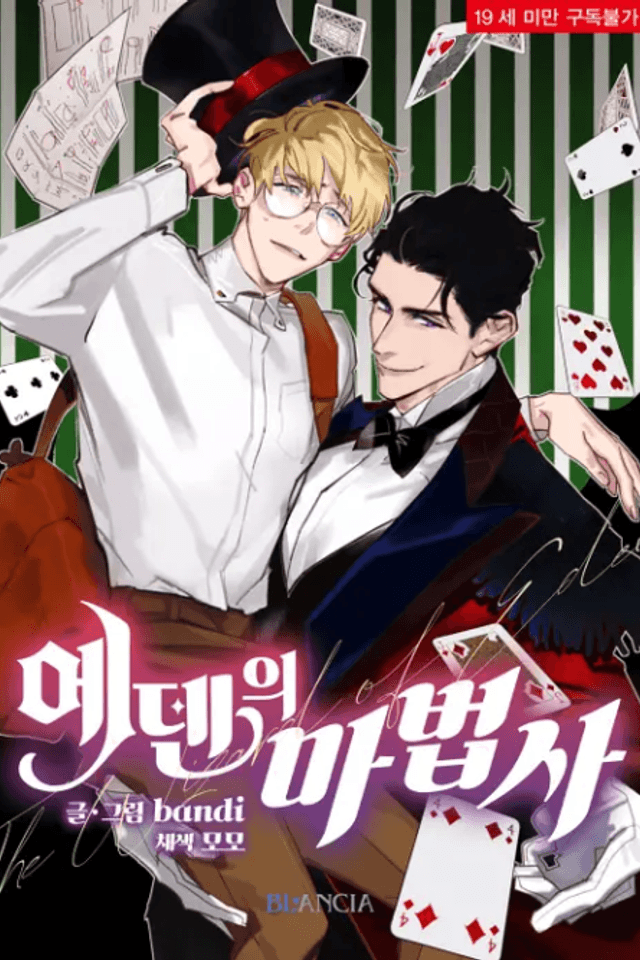The Wizard of Eden