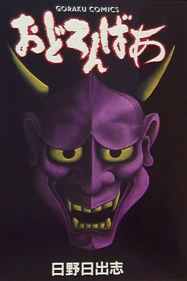 Historias de la Máscara