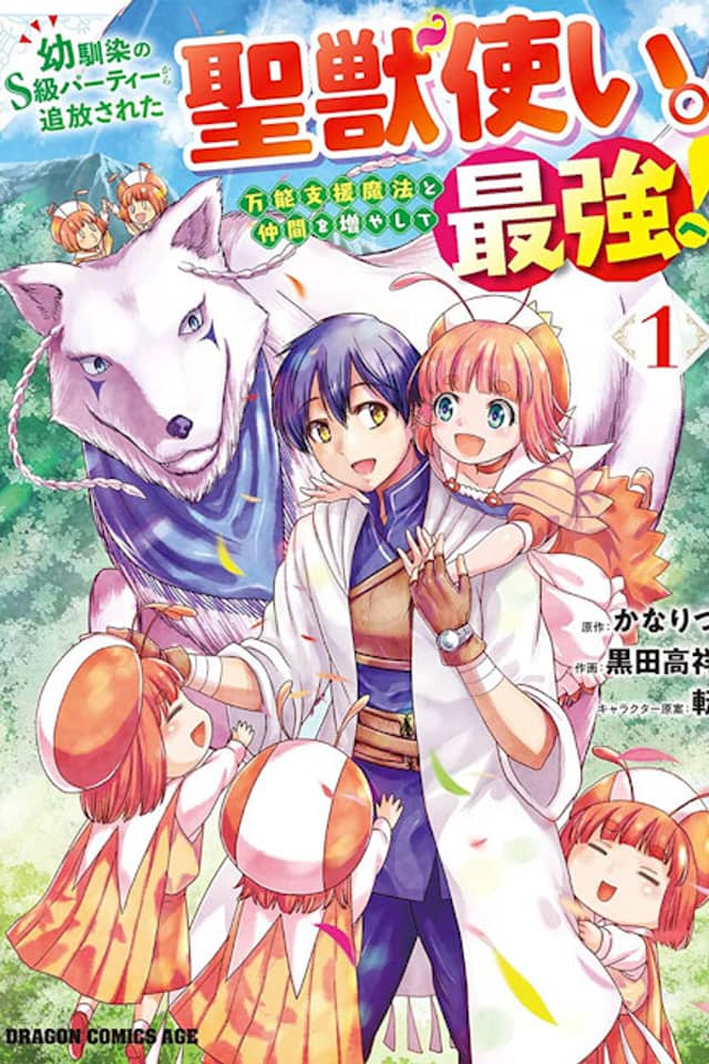 The Beast Tamer was Fired from His Childhood Friends' S-Rank Party