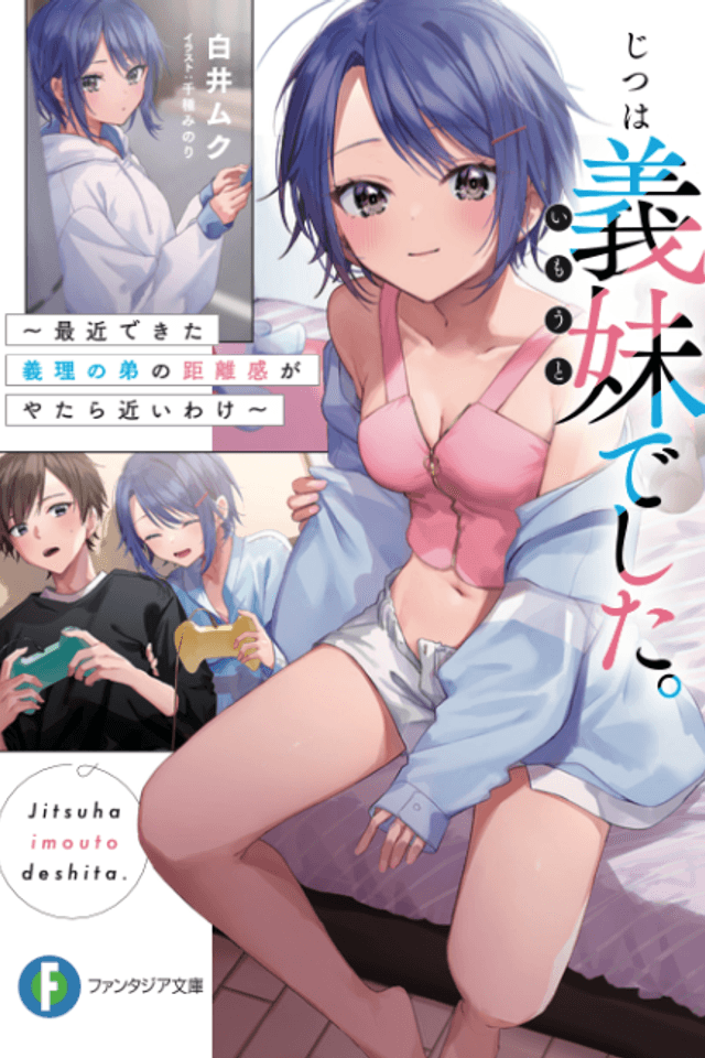 Jitsu wa Imouto Deshita.: Saikin Giri no Otouto no Kyourikan ga Yatara Chikai Wake