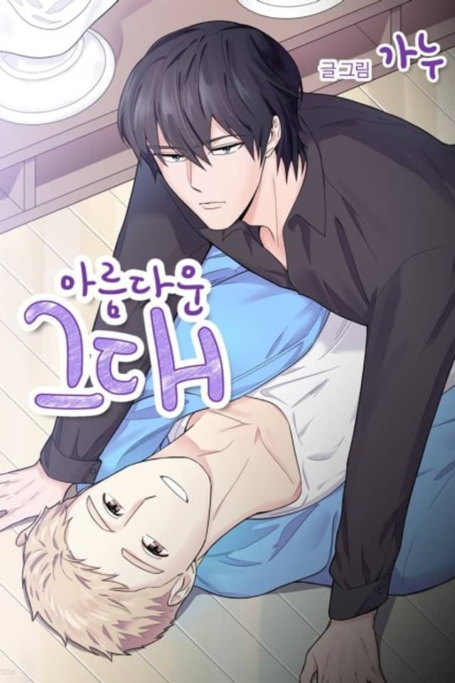 Beautiful You
