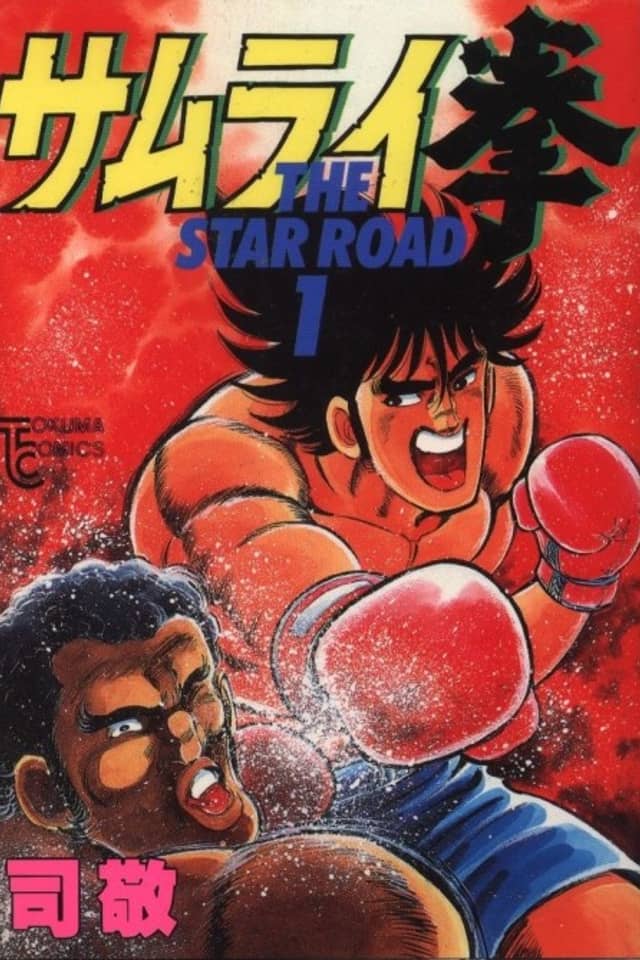 Samurai Ken