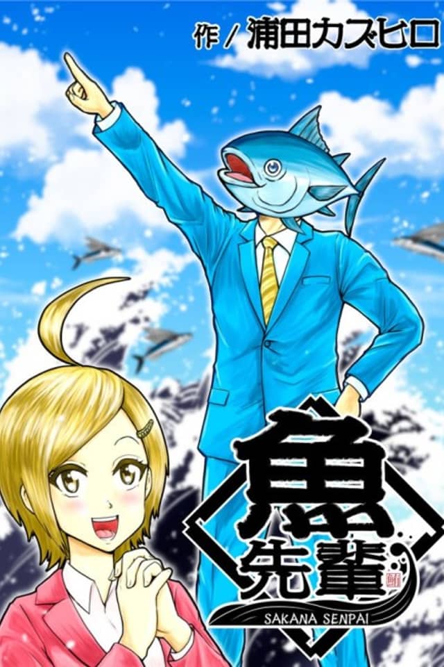 Sakana-senpai