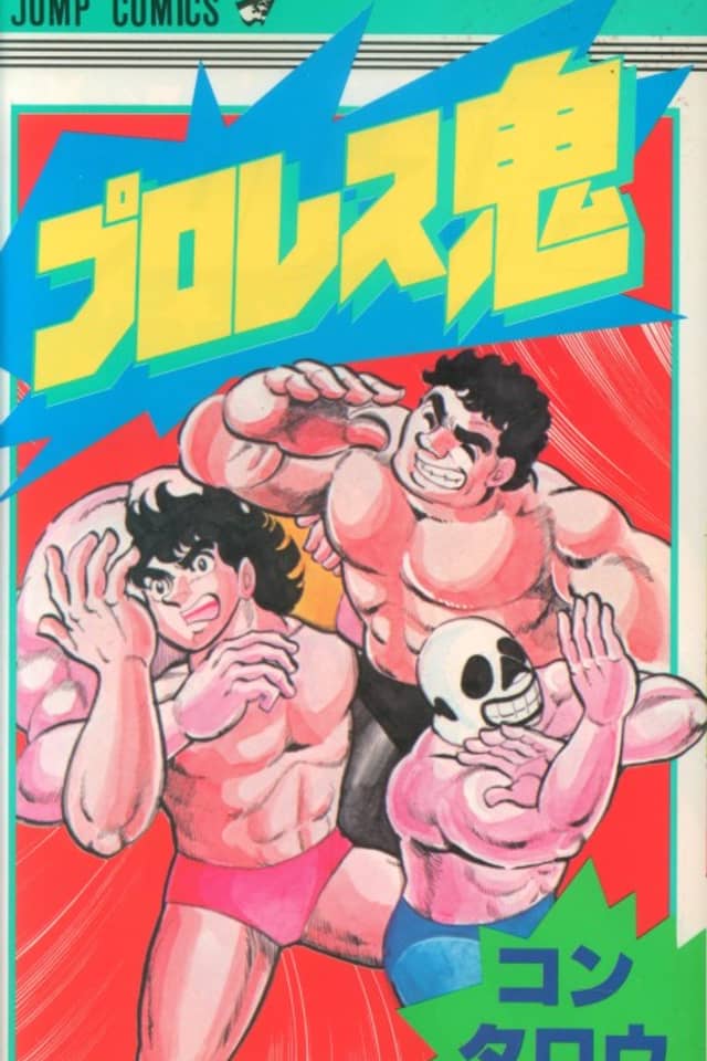 Puroresu Ki