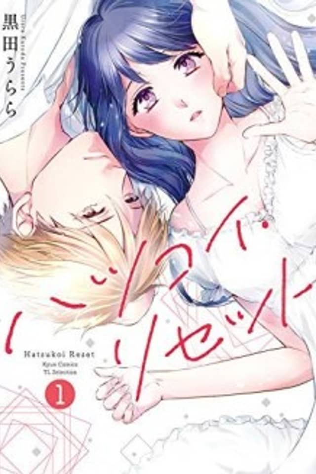 First Love Reset