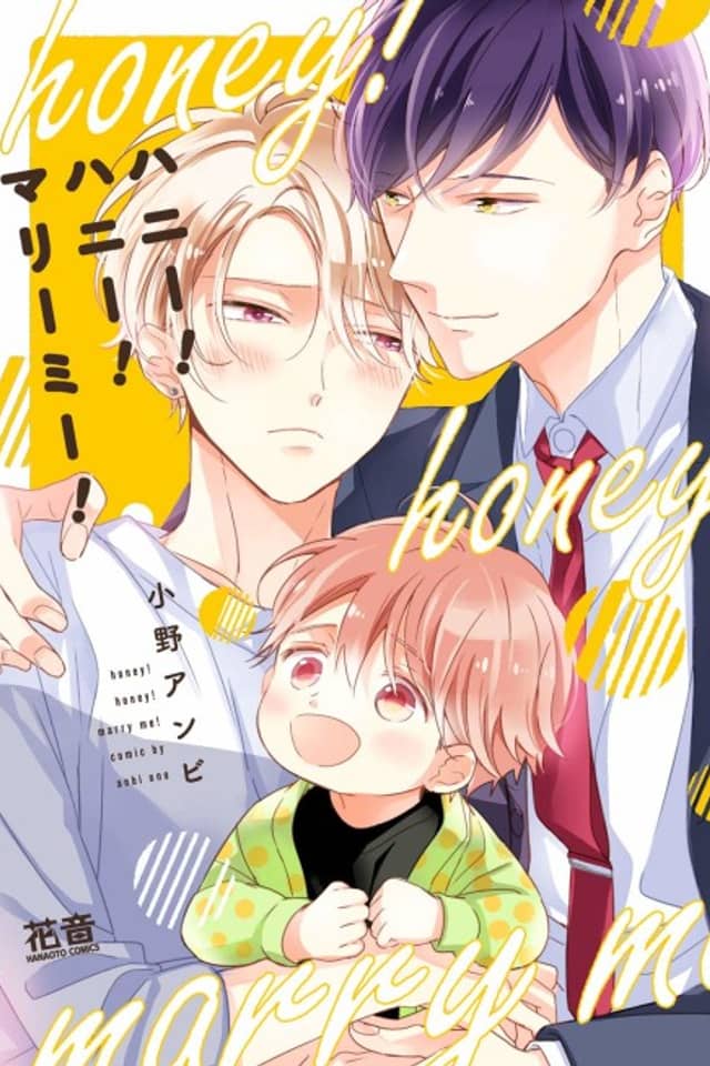 Honey! Honey! Marry Me!