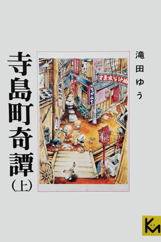 Terajimachou Kidan