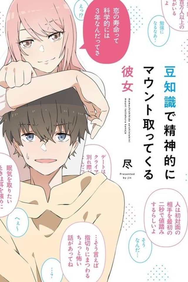 Mame Chishiki de Seishintekini Mount Totte kuru Kanojo