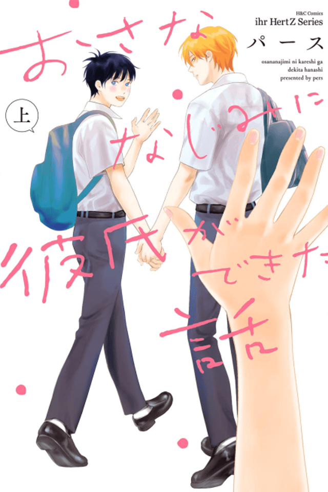 Osananajimi ni Kareshi ga Dekita Hanashi