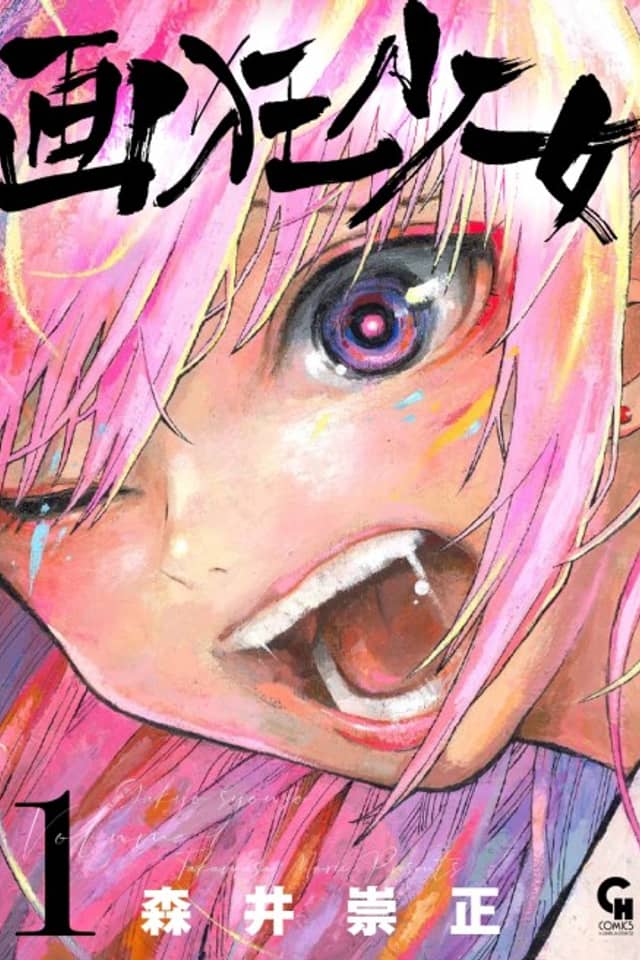 Gakyou Shoujo