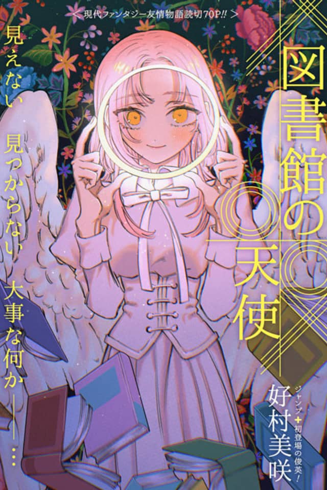 An Angel in the Library