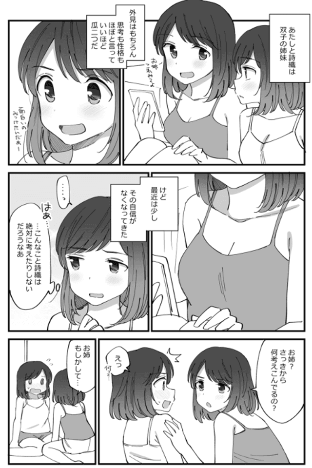 Twin Yuri