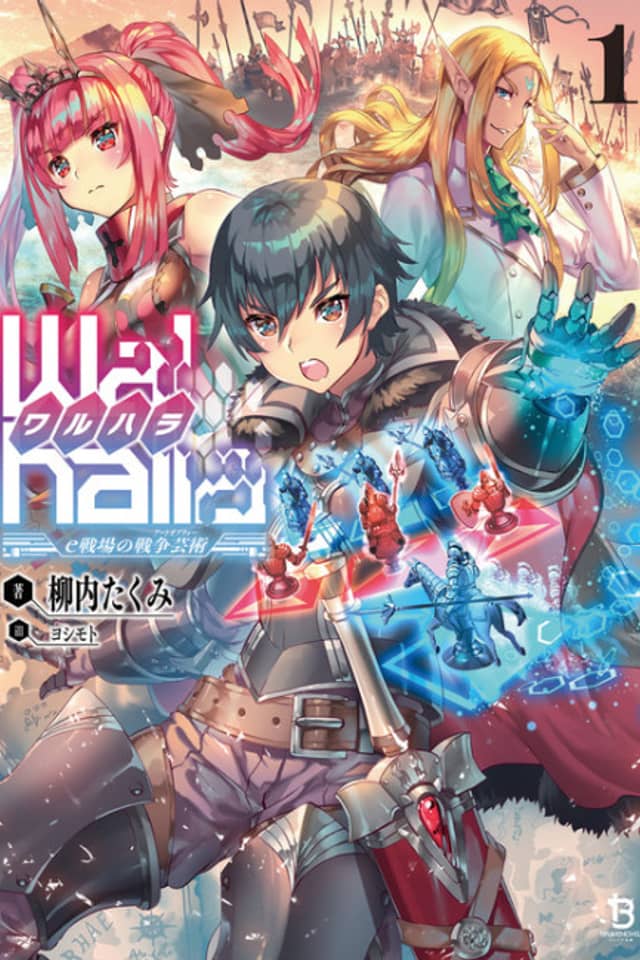 Walhalla: e-Senjou no Sensou Geijutsu