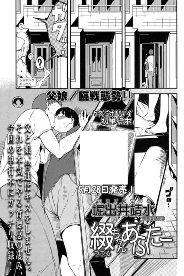 Tsuzuru-chan After