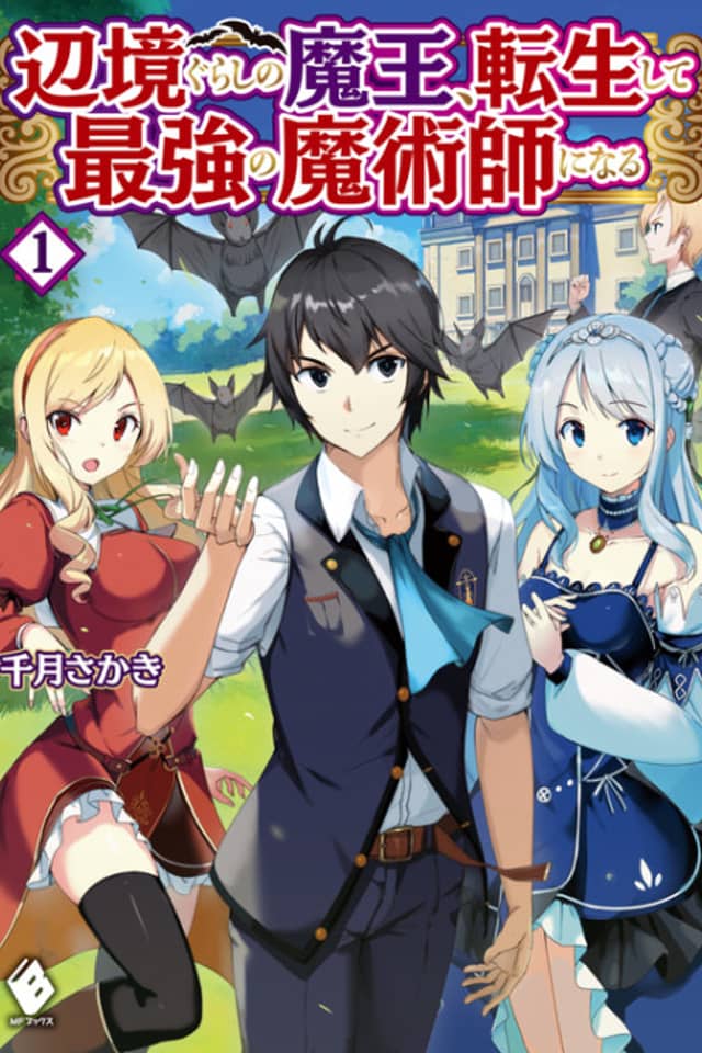 Henkyougurashi no Maou, Tensei shite Saikyou no Majutsushi ni Naru