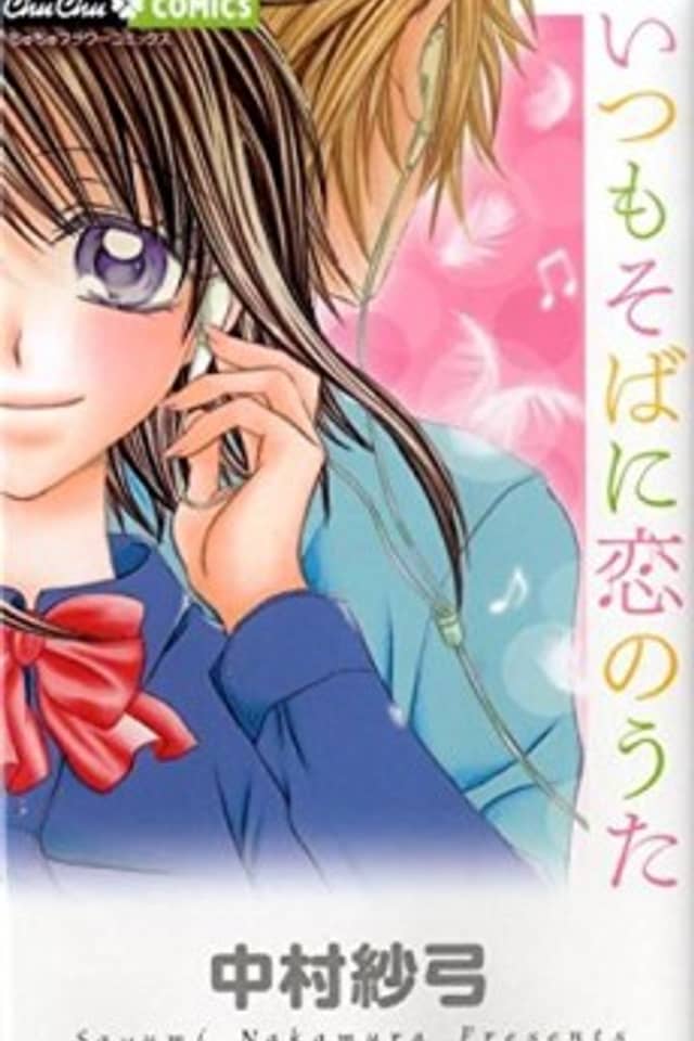 Itsumo Soba ni Koi no Uta