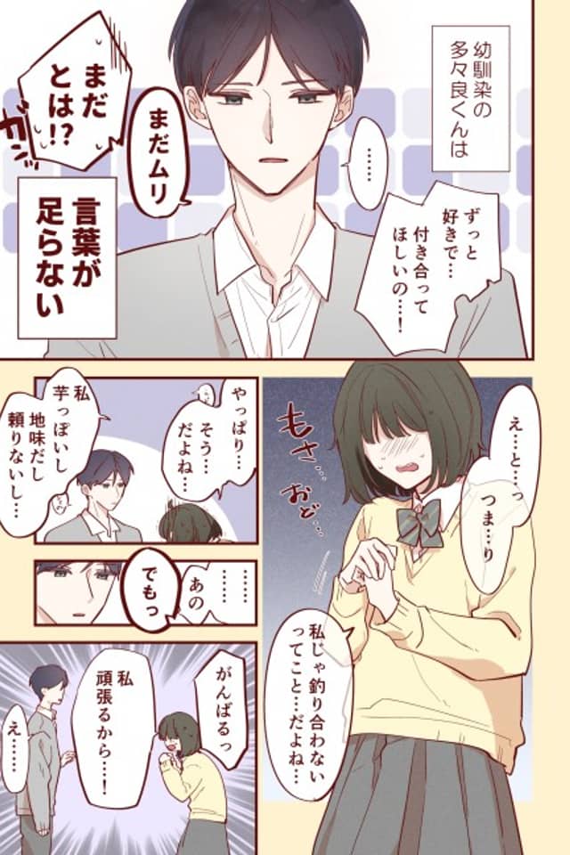 The Taciturn Tatara-kun