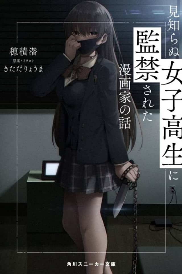 Mishiranu Joshikousei ni Kankinsareta Mangaka no Hanashi