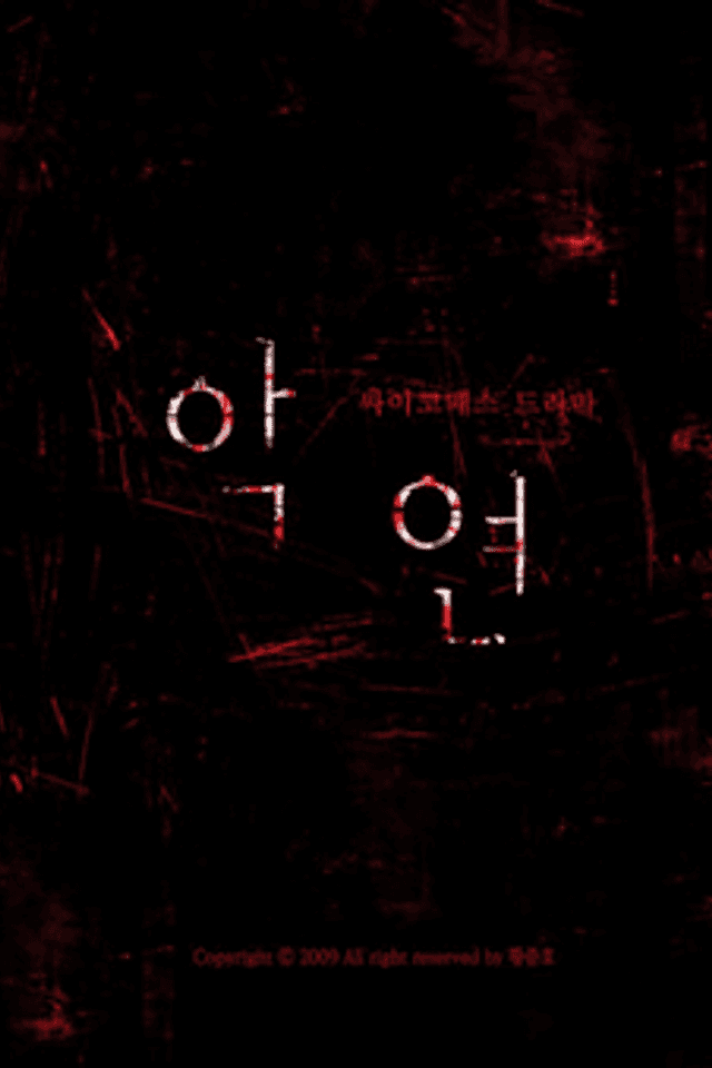 Angnyeon