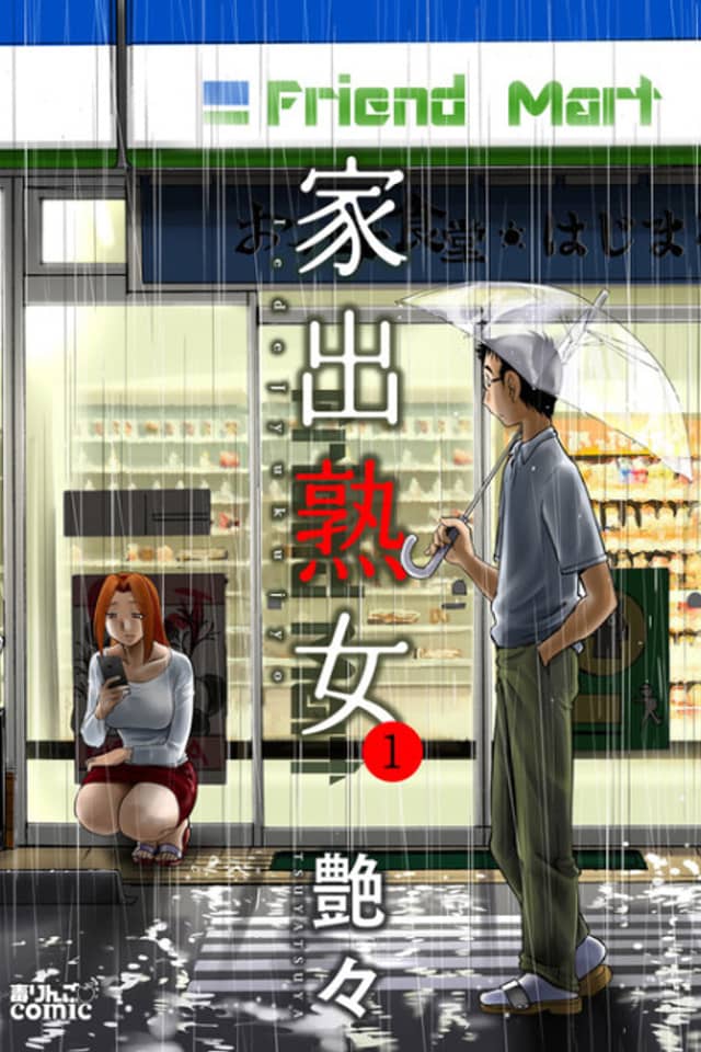 Iede Jukujo