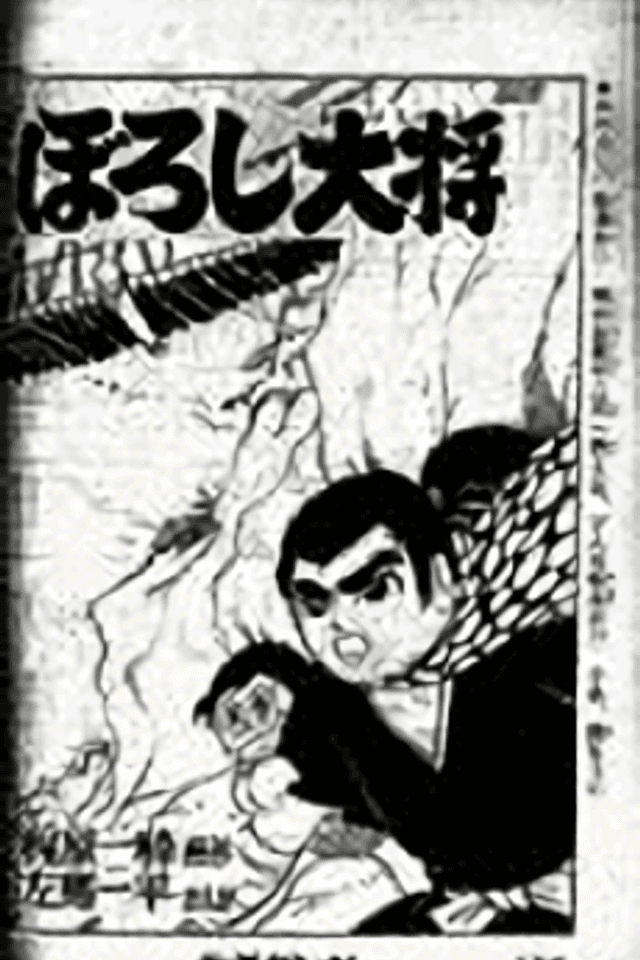 Maboroshi Taishou