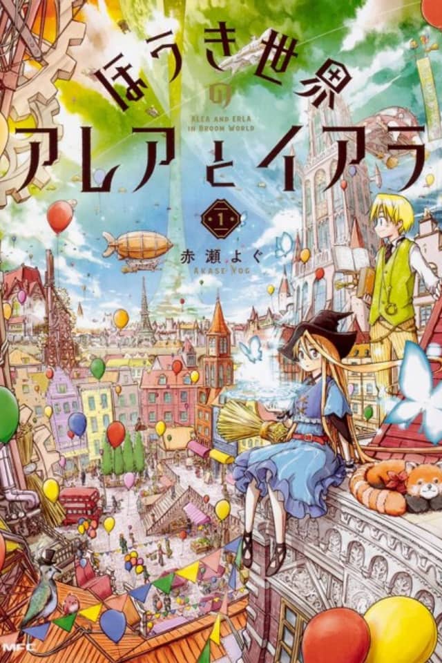Houki Sekai no Alea to Erla