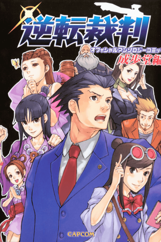 Phoenix Wright: Ace Attorney Official Casebook: Vol. 1: The Phoenix Wright Files