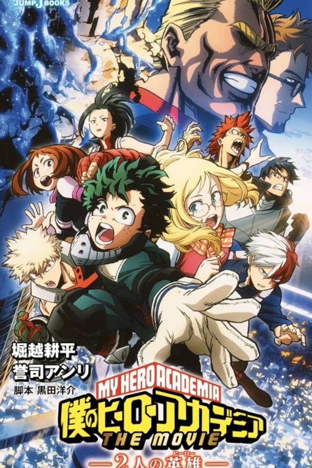 Boku no Hero Academia THE MOVIE: Futari no Hero