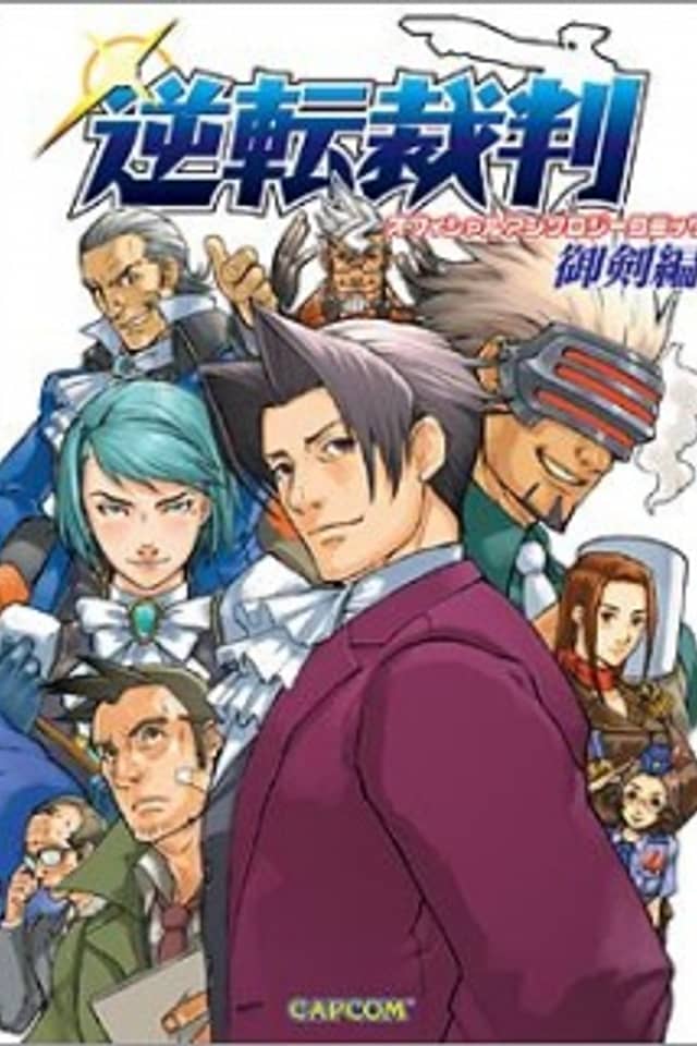 Phoenix Wright: Ace Attorney Official Casebook: Vol. 2: The Miles Edgeworth Files