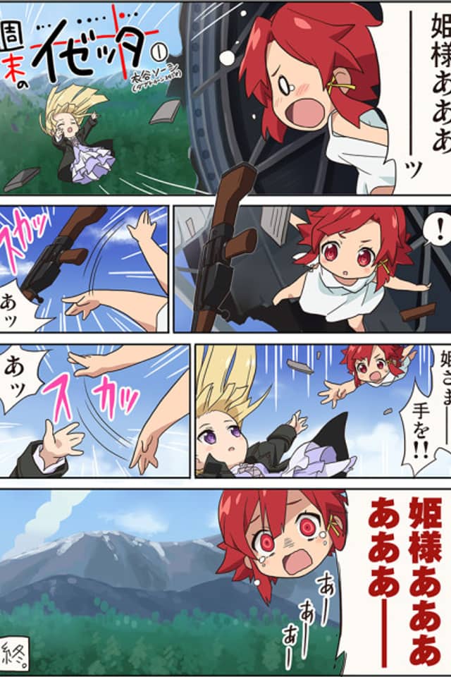 Shuumatsu no Izetta