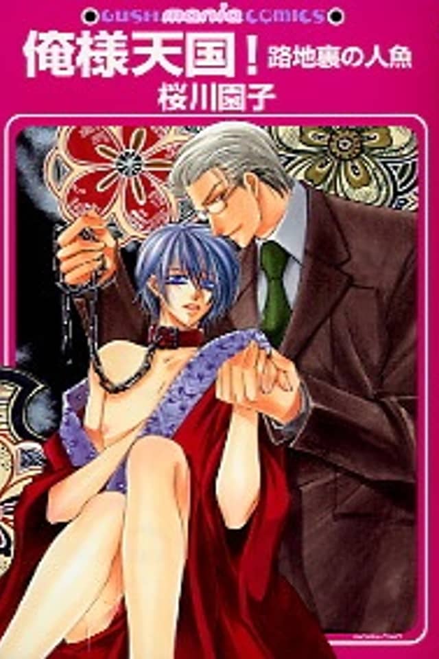 Oresama Tengoku! Rojiura no Ningyo