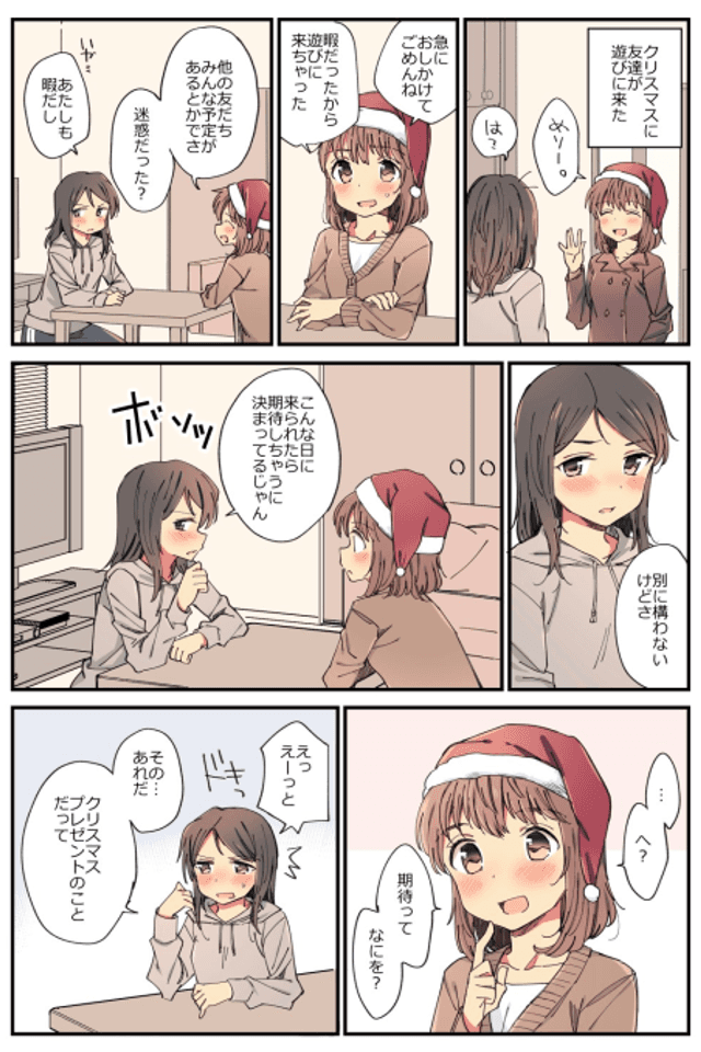 Yuri Christmas