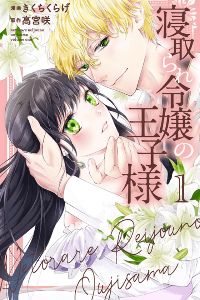 The Betrayed Woman's Prince