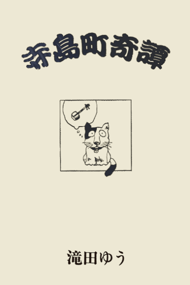 Terajimachou Kidan